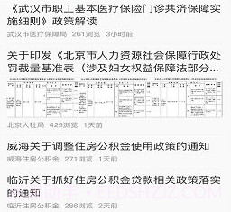 社保100平台v1.0.15截图
