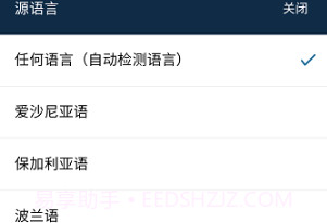 DeepL翻译器v2.0.15截图