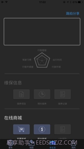 凯翼智行appv1.0.014截图