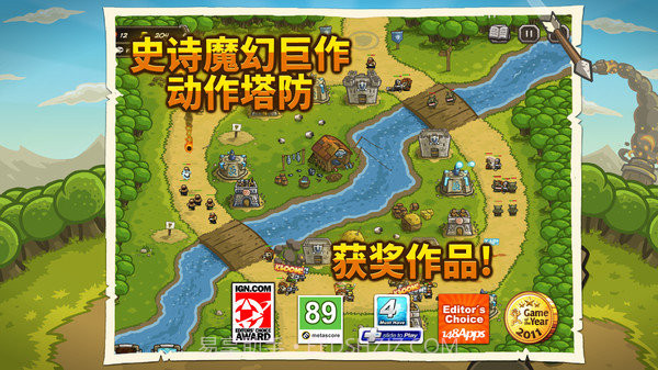 王国保卫战官方版v5.3.12截图