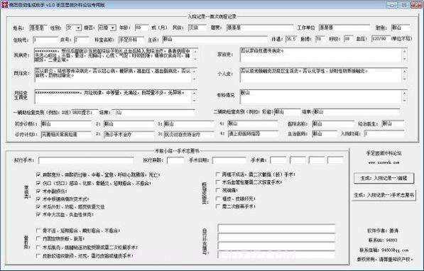病例证明在线制作v1.0.10截图