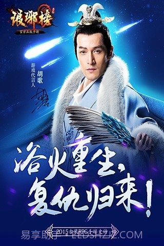 琅琊榜3.7.19.10截图