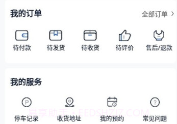 逸佳骑手端v1.0.13截图