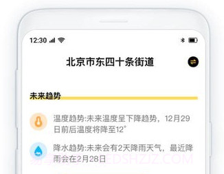 40日天气预报v1.0.14截图