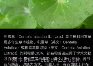 积学草v1.0.14截图