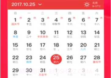 好运万年历v1.13截图
