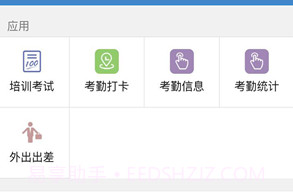 信呼OAv1.2.13截图