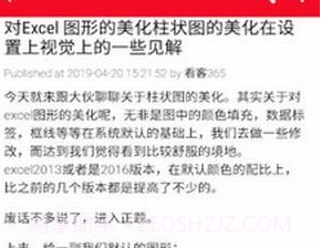 excel表格制作教程v1.0.14截图
