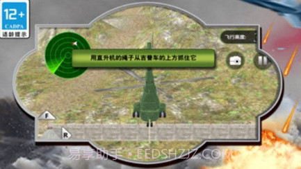 模拟直升机驾驶v1.18截图