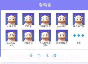 猪贝乐儿歌v2.1.21截图
