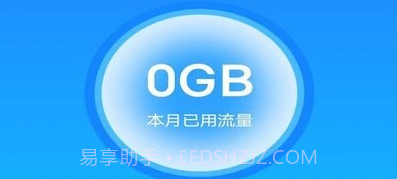 唯彩流量精灵王v3.5.16截图