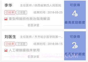 e转诊v2.3.14截图