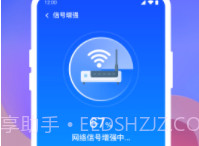 Wifi钥匙迅连v1.0.1.10截图