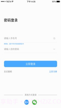 星眼app1.9.4.02截图