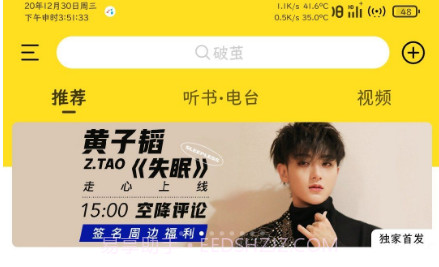 酷我音乐去广告精简版v5.0.0.14截图