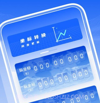 经纬度转换工具v1.0.16截图