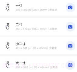 一寸照片制作器v2.1.15截图
