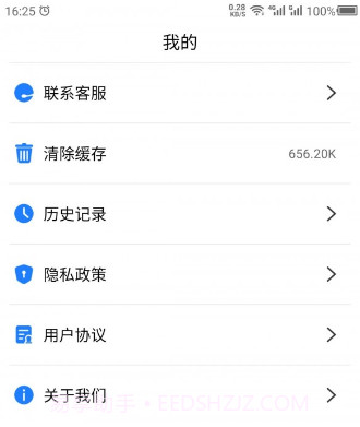 胎教助手v1.1.19截图