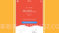懒财网理财V4.5.9截图