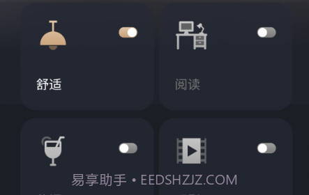 舍见智慧生活v0.15.20截图