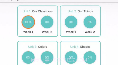 学乐英语v1.0.12截图