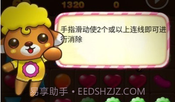 糖果连线爆破v2.16截图