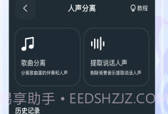 瞬火好声音无vip免费版v1.6.10截图