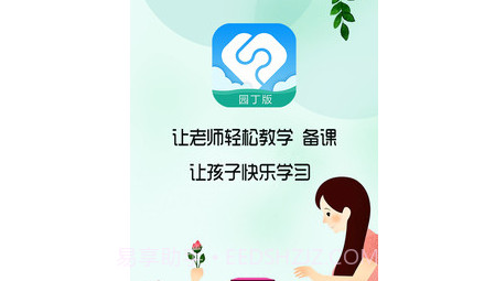 芳草教育教师版平台v1.16截图