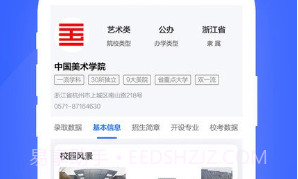 优选艺考志愿v0.0.14截图
