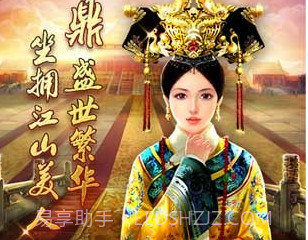 皇上吉祥v1.11.10截图