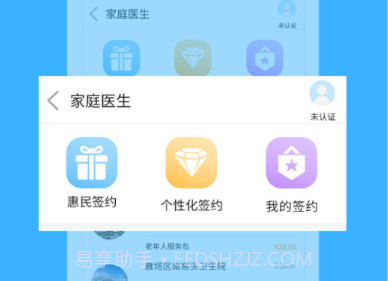 智徽健康v1.4.12截图