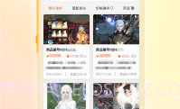 看看账号网交易V1.0.11截图