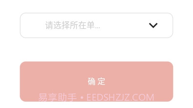 奋进陕煤v1.0.10截图