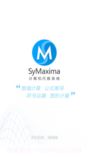 symaxima1.1.4截图