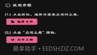 MIUI主题工具v2.6.16截图