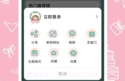 可爱浏览器3.1.1016截图
