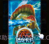 恐龙卡片对战v1.17截图