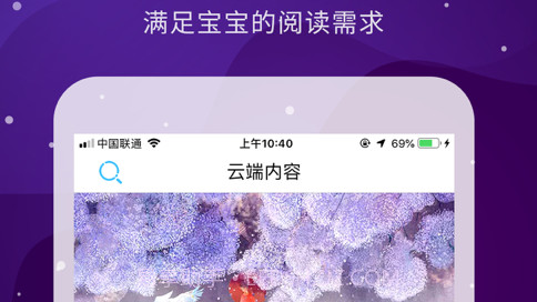 西文点读v1.14截图