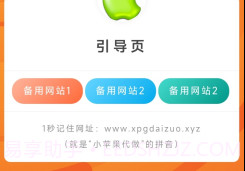 小苹果活动助手3.2v3.12截图