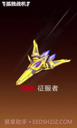 孤独战机完整版1.6.22截图