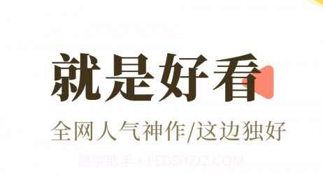 宜搜小说免费版v4.20.17截图