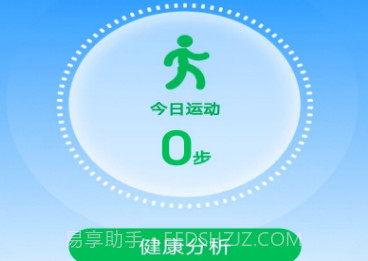 麒麟计步v5.3.1.12截图