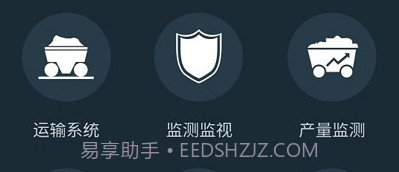 平安宁煤(宁煤信息平台)v2.3.11截图