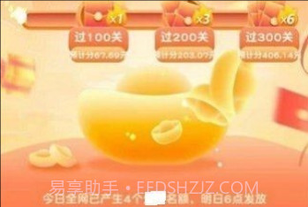 急速猜水果3v2.8.11截图