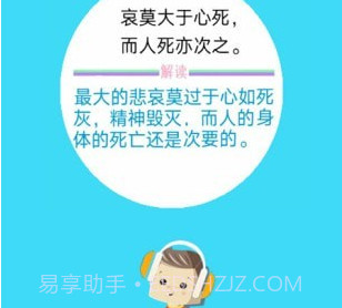 口袋听成语v1.19截图