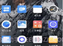 小虫之家灵动大陆v1.12截图