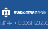 北海电梯v5.3.14截图