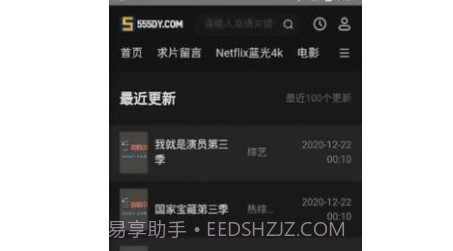 555影视v1.0.21截图