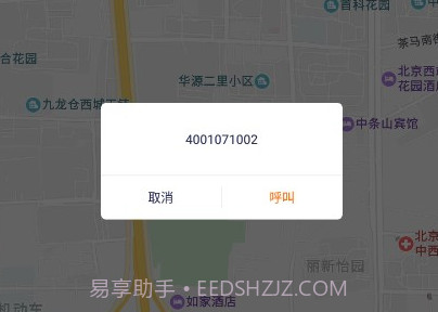 绿城出行v1.1.13截图