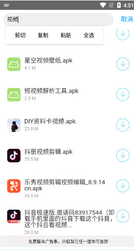 小罗软件库v1.0.20截图